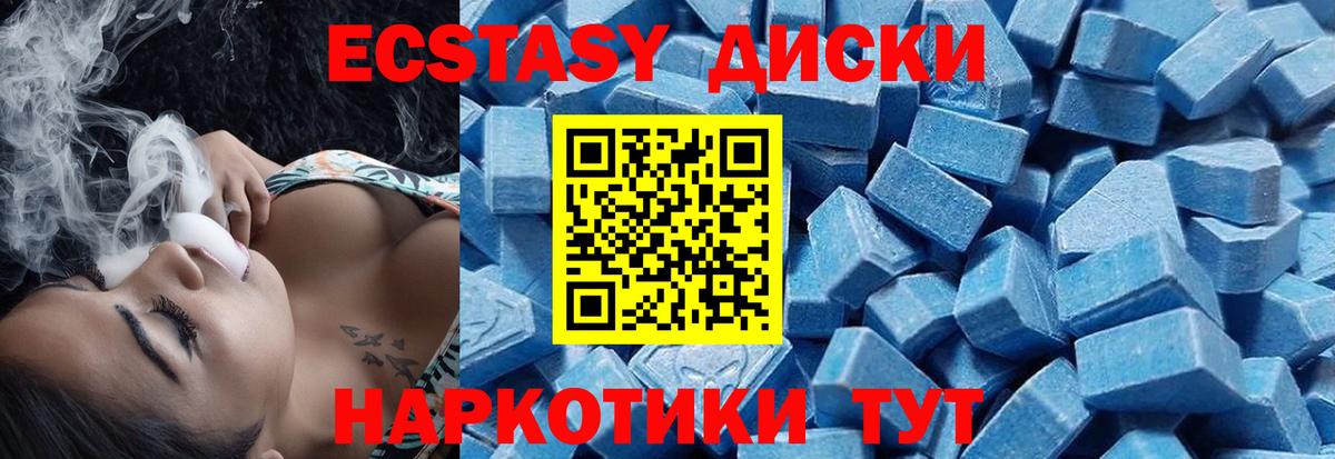 Ecstasy mix Асино