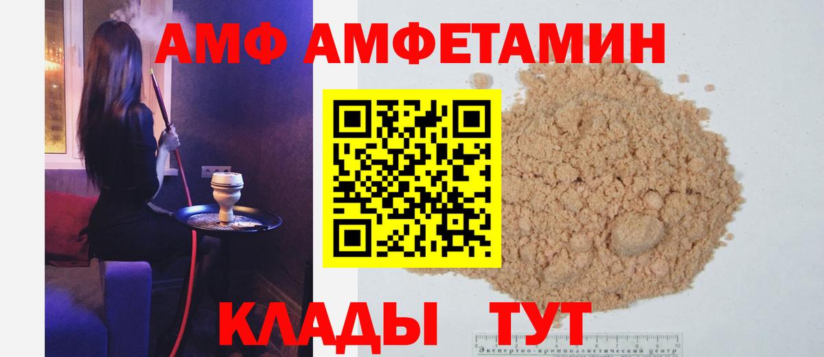 Первитин пудра  Вход с VPN  Асино 