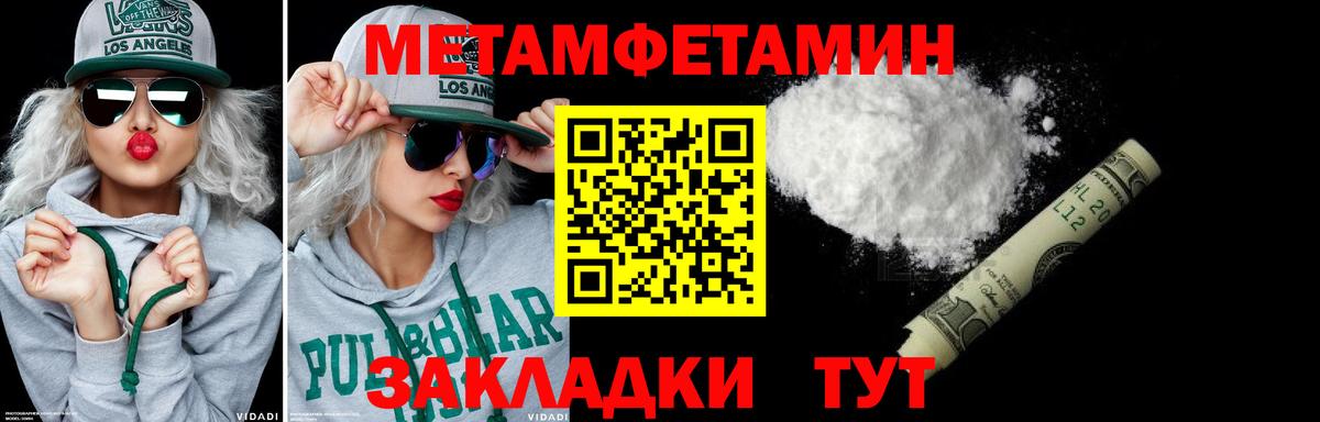 Первитин мет Асино